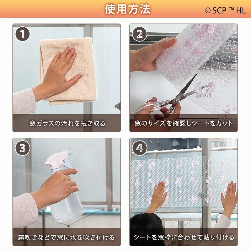アストロ 結露防止シート 断熱 3枚セット リサとガスパール 窓ガラス