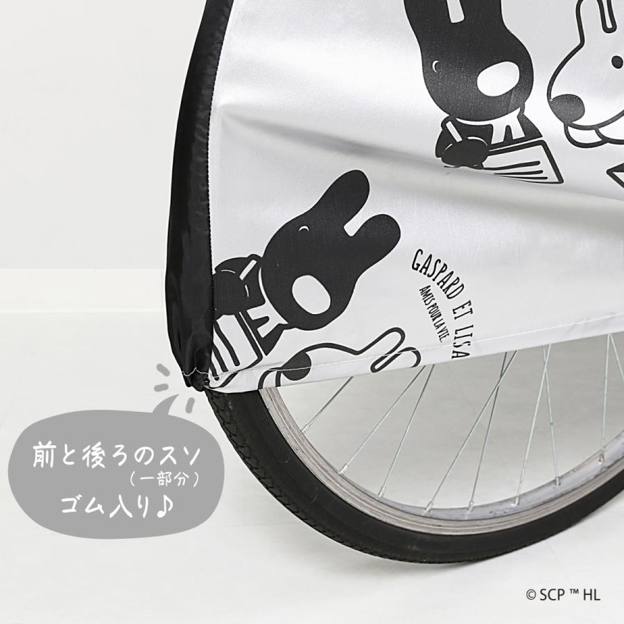 自転車カバー リサとガスパール シルバー×ブラック 27インチまで