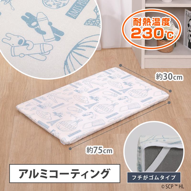 アストロ公式 アイロン台カバー 平型 角型 兼用 リサとガスパール