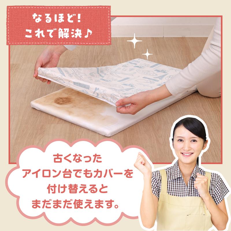 アイロン台カバー 平型 角型 兼用 リサとガスパール アルミ