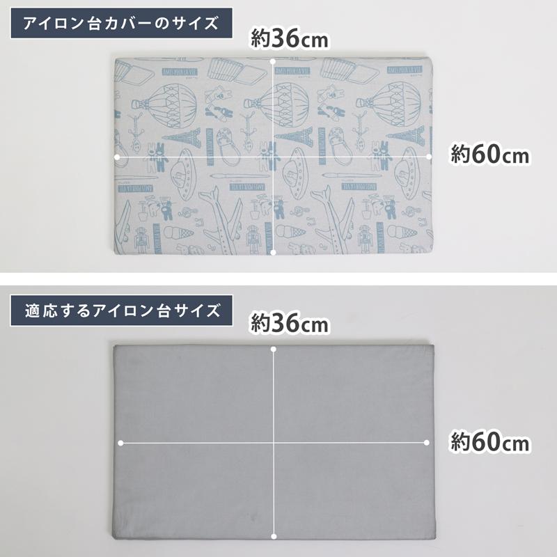アストロ公式 アイロン台カバー 平型 角型 兼用 リサとガスパール