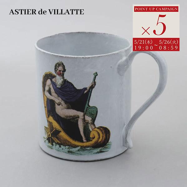 アスティエ・ド・ヴィラット ASTIER de VILLATTE マグカップ コップ 