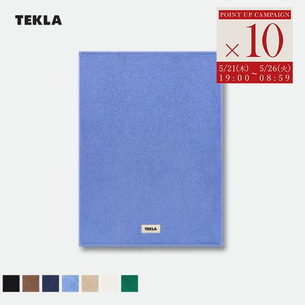 TEKLA（テクラ） アウトレット 正規販売店 バスマット 70×50cm BM バス
