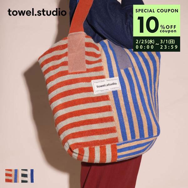 正規販売店 タオルスタジオ towel.studio トートバッグ バッグ ニット