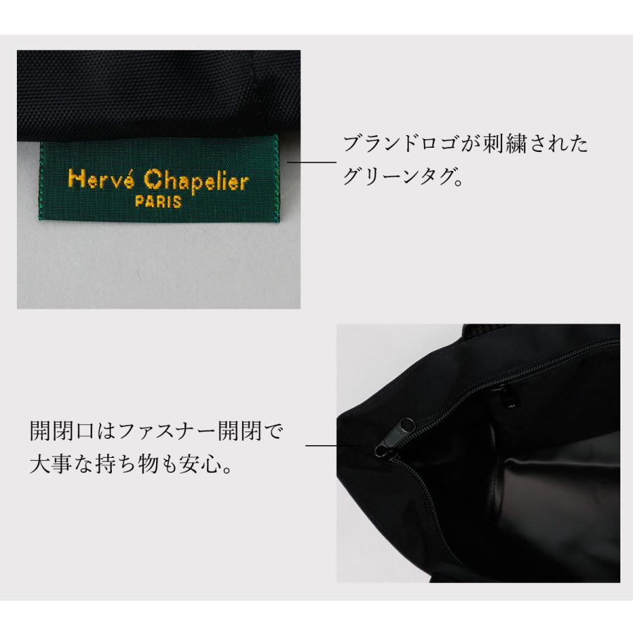 Herve Chapelier（エルベシャプリエ） 並行輸入 トートバッグ バッグ