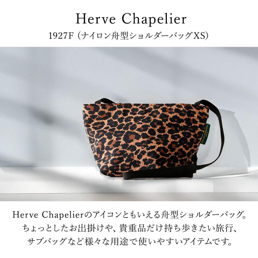 Herve Chapelier（エルベシャプリエ） 並行輸入 ショルダーバッグ