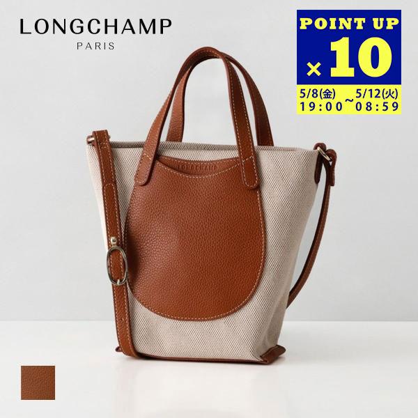 LONGCHAMP　ロンシャン　ディヘラ　マルジェラ　バッグ　ショルダー　トート LONGCHAMP ロンシャン ディヘラ マルジェラ バッグ ショルダー トート