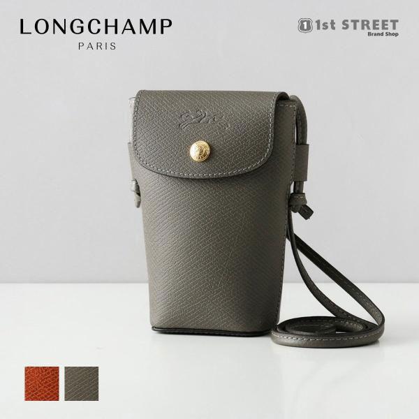 LONGCHAMP（ロンシャン） 並行輸入 スマホショルダー バッグ エピュレ