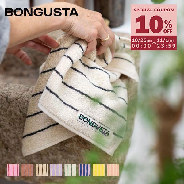 BONGUSTA ボングスタ ゲストタオル 30×50 タオル ストライプ ボーダー