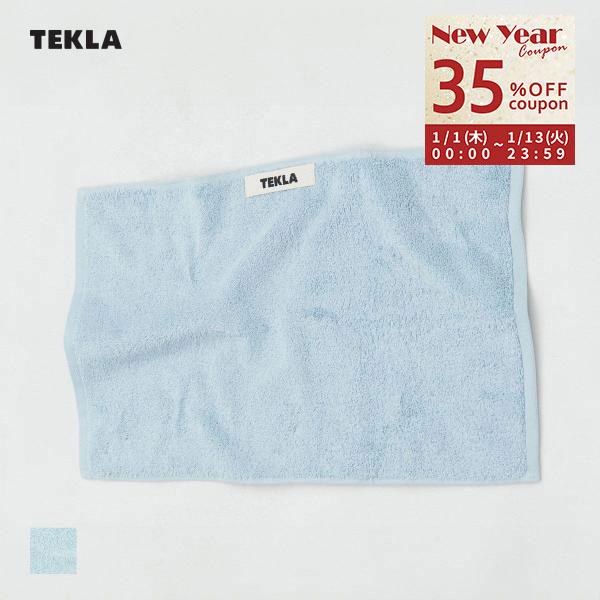 TEKLA テクラ　ビーチタオル　バスタオル　タオルケット　ブランケット　ブルー TEKLA（テクラ） 正規販売店 タオル 100×150cm バスシート シーツ
