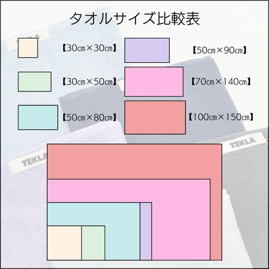 テクラ TEKLA ハンドタオル タオル 50×80cm 無地 オーガニック コットン 北欧 ブランド プレゼント おしゃれ おすすめ ハイブランド 高級【RSL】｜1ststreet｜25