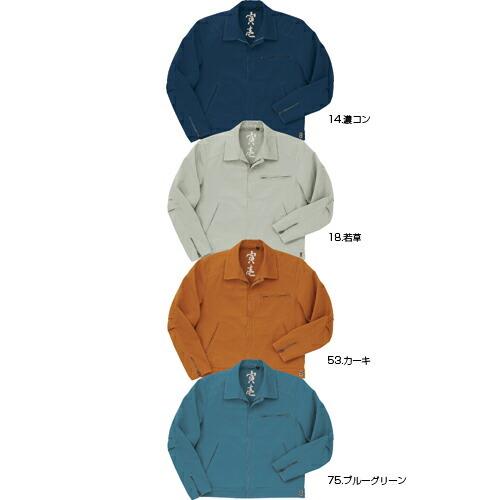 【廃番特価】M-5L 作業服 寅壱 作業着 0150-124 長袖ブルゾン 綿100％ (大きいサイズも同価格) | 寅壱 | 01