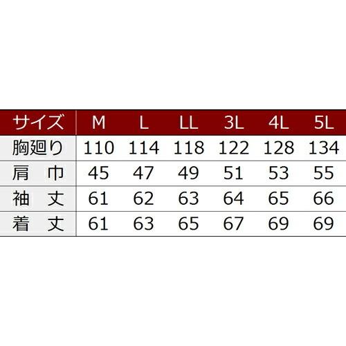 【廃番特価】M-5L 作業服 寅壱 作業着 0150-124 長袖ブルゾン 綿100％ (大きいサイズも同価格) | 寅壱 | 02