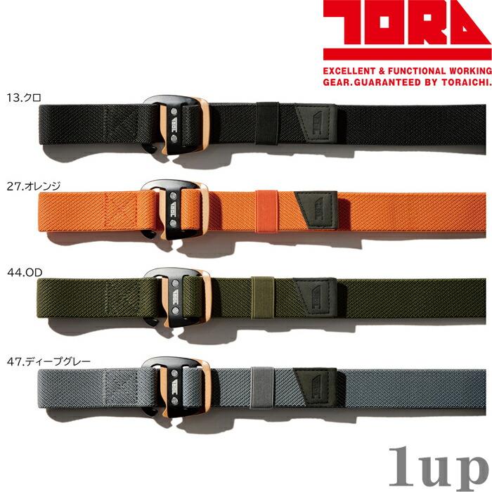 作業服 寅壱 作業着 0735-934 ストレッチベルト フリーサイズ | 寅壱