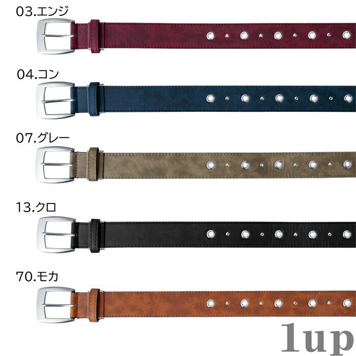 作業服 寅壱 作業着 0742-934 寅壱柄ベルト フリーサイズ | 寅壱 | 03