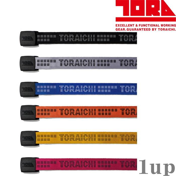 作業服 寅壱 作業着 0946-934 寅壱GIロゴベルト フリーサイズ | 寅壱