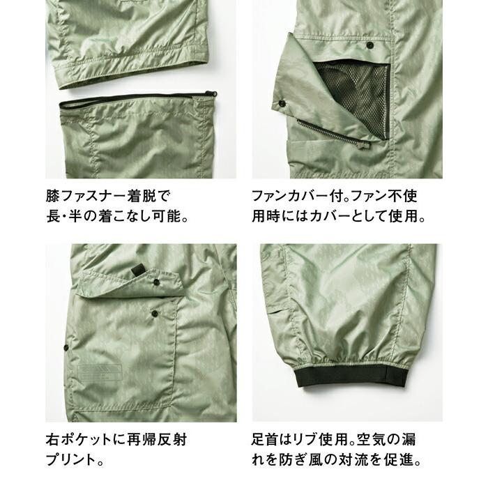 M-5L 空調服 作業服 寅壱 1074-200 デュアルエアーパンツ (夏用)(ファン無し) | 寅壱 | 01