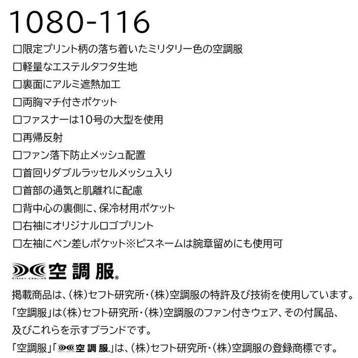 S-5L 空調服 作業服 寅壱 1080-116 半袖ジャケット (夏用)(ファン無し)(大きいサイズも同価格) | 寅壱 | 01