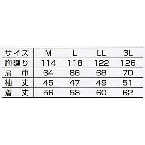 INFINITY MAX 1309-308 2型トビジャンパー 4L (鳶衣料 年間)｜1up｜03