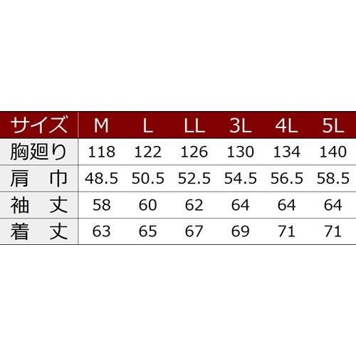 作業服 寅壱 作業着 1360-124 長袖ブルゾン M-LL