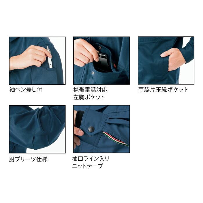 【廃番特価】M-5L 作業服 寅壱 作業着 2170-124 長袖ブルゾン (大きいサイズも同価格) | 寅壱 | 01