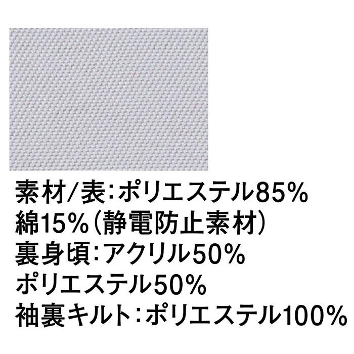 作業服 寅壱 防寒着 2530-124 パイロットジャンパー (防寒服)(大きいサイズも同価格) | 寅壱 | 04