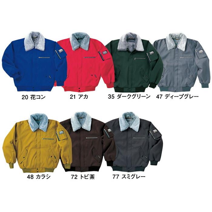 作業服 寅壱 防寒着 2530-124 パイロットジャンパー (防寒服)(大きいサイズも同価格) | 寅壱 | 06