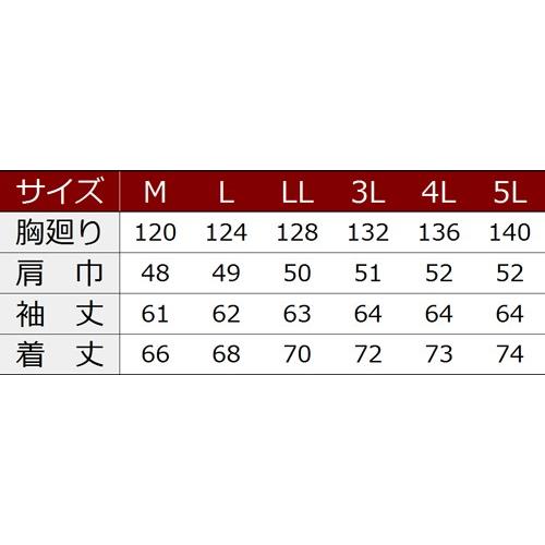 作業服　寅壱　防寒着　2530-137　M-LL　(防寒服)　タンカーズジャケット