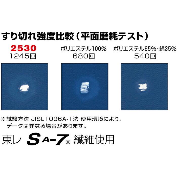 寅壱 2530-406 ニッカズボン 02.パール-31.ワインレッド 115cm (鳶衣料 年間)｜1up｜10