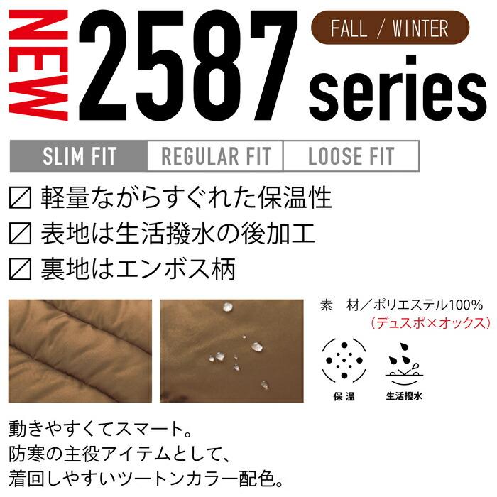 M-5L 作業服 寅壱 防寒着 2587-129 防寒ブルゾン (防寒服)(大きいサイズも同価格) | 寅壱 | 01