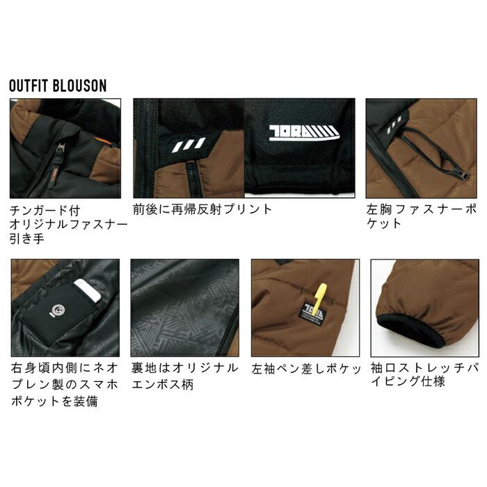 M-5L 作業服 寅壱 防寒着 2587-129 防寒ブルゾン (防寒服)(大きいサイズも同価格) | 寅壱 | 03