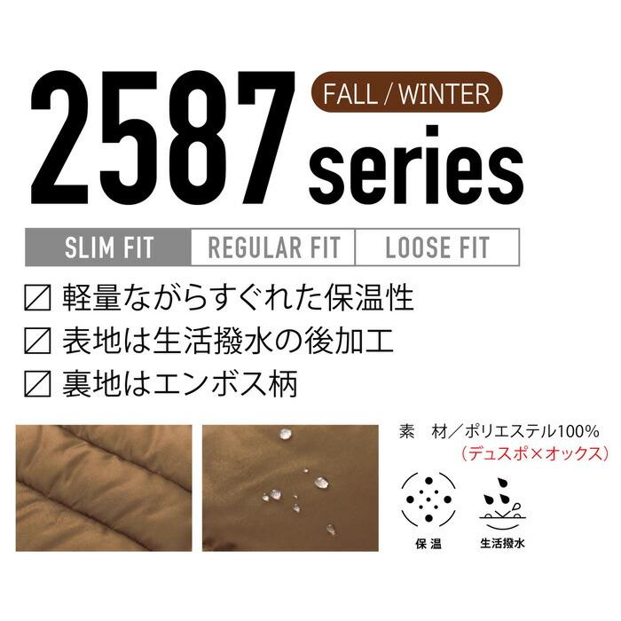 M-5L 作業服 寅壱 防寒着 2587-602 防寒ベスト (防寒服) (大きいサイズも同価格)｜1up｜02