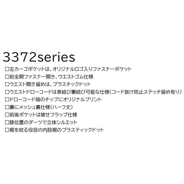 S(68-72)-5L(101-105) 作業服 寅壱 作業着 3372-518 ウインドブレーカーパンツ (レギュラーフィット 秋冬)(大きいサイズも同価格) | 寅壱 | 01