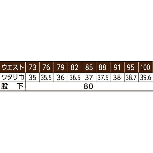 【廃番特価】70-120cm 作業服 寅壱 作業着 3400-207 ツータックパワー  (作業ズボン 年間)(大きいサイズも同価格) | 寅壱 | 02