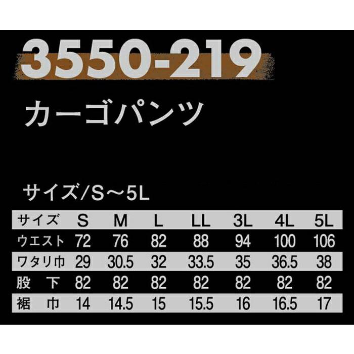 S-5L 作業服 寅壱 作業着 3550-219 カーゴパンツ (年間)(大きいサイズも同価格) | 寅壱 | 02