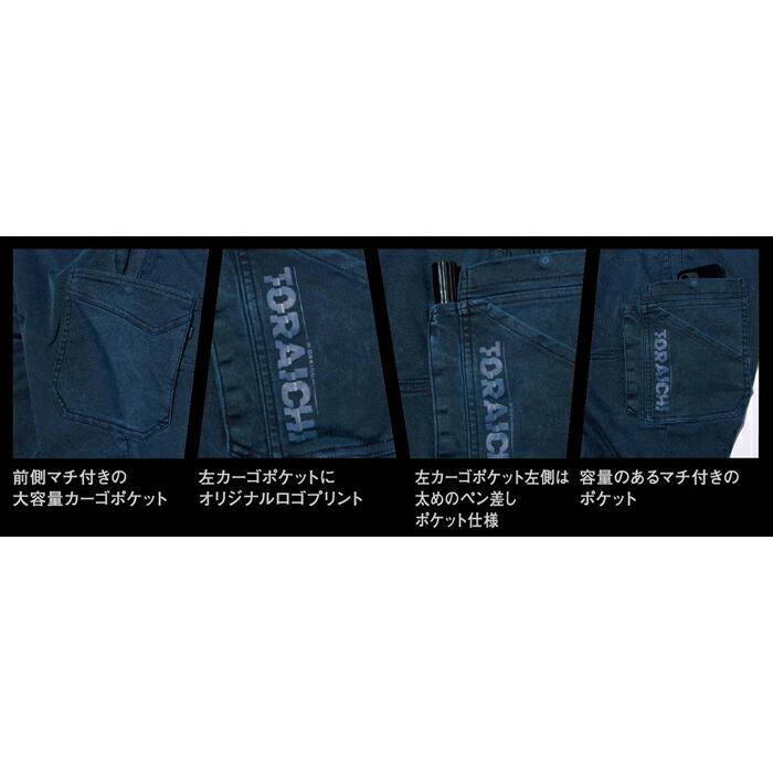 S-5L 作業服 寅壱 作業着 3550-219 カーゴパンツ (年間)(大きいサイズも同価格) | 寅壱 | 04