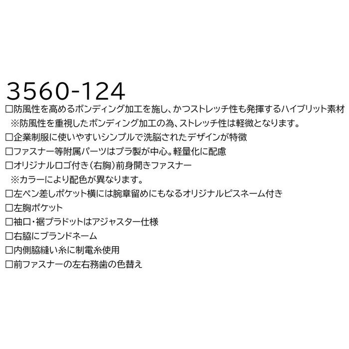 S-5L 作業服 寅壱 作業着 3560-124 ワークジャケット(レギュラーフィット) | 寅壱 | 01