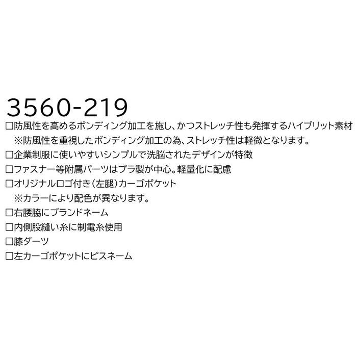 S(72)-5L(106) 作業服 寅壱 作業着 3560-219 カーゴパンツ  (レギュラーフィット) | 寅壱 | 01