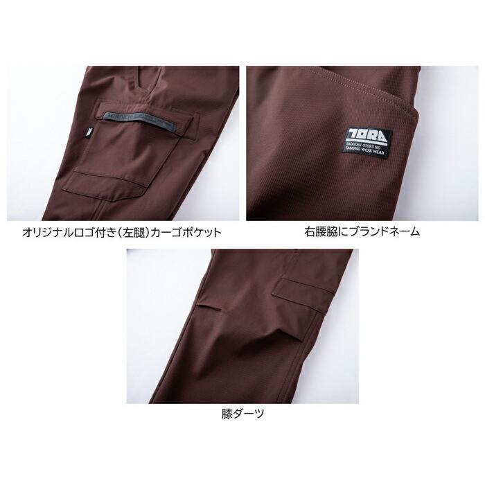 S(72)-5L(106) 作業服 寅壱 作業着 3560-219 カーゴパンツ  (レギュラーフィット) | 寅壱 | 03
