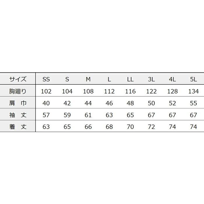 M-5L 作業服 寅壱 作業着 3950-124 長袖ブルゾン 綿100％ (大きい