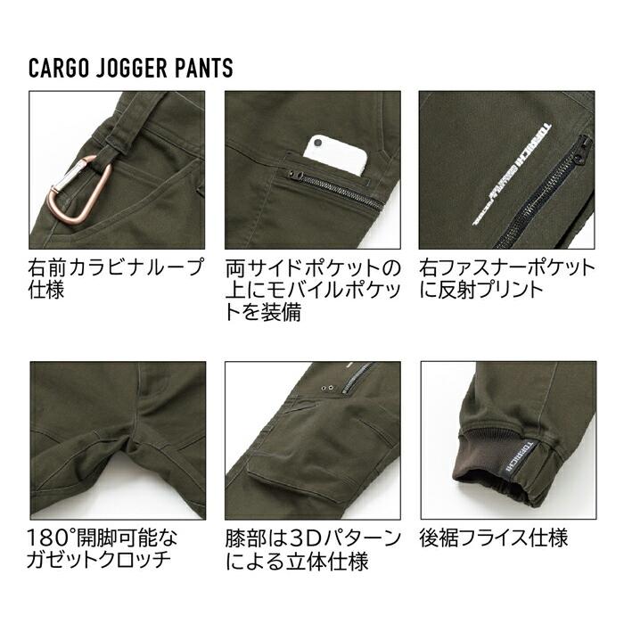 作業服 寅壱 作業着 3620-235 カーゴジョガーパンツ SS-5L (年間)(大きいサイズも同価格)｜1up｜05