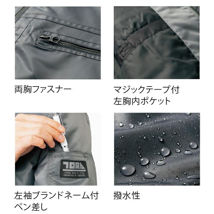 【廃番特価】M-5L 作業服 寅壱 作業着 3680-554 ライダースジャケット (撥水ウインドブレーカー)(大きいサイズも同価格) | 寅壱 | 01