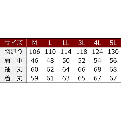 【廃番特価】M-5L 作業服 寅壱 作業着 3950-124 長袖ブルゾン 綿100％ (大きいサイズも同価格) | 寅壱 | 02
