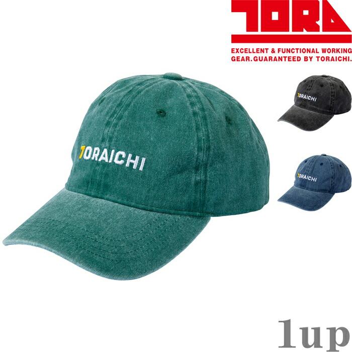 作業服 寅壱 作業着 4815-912 ベースボールキャップ フリーサイズ | 寅壱