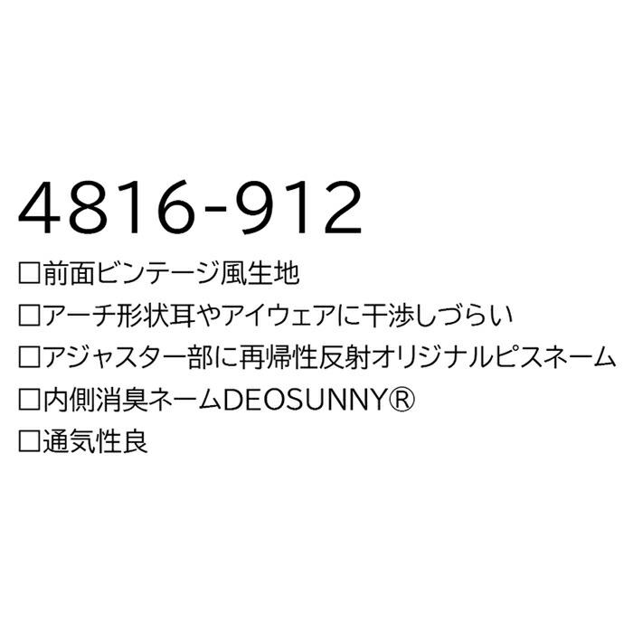 作業服 寅壱 作業着 4816-912 寅壱キャップ フリーサイズ | 寅壱 | 01