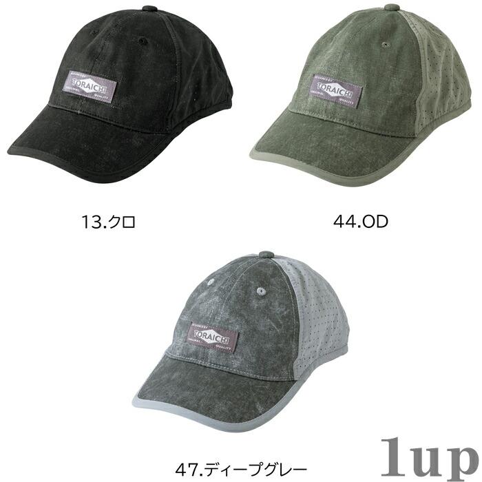 作業服 寅壱 作業着 4816-912 寅壱キャップ フリーサイズ | 寅壱 | 03