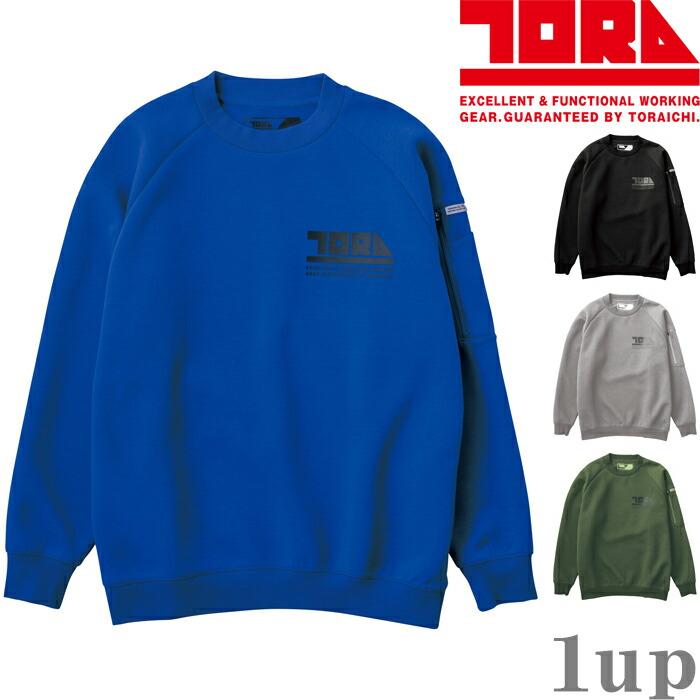 M-XL 作業服 寅壱 作業着 5310-627 ワークトレーナー (ルーズシルエット 年間)(大きいサイズも同価格) | 寅壱