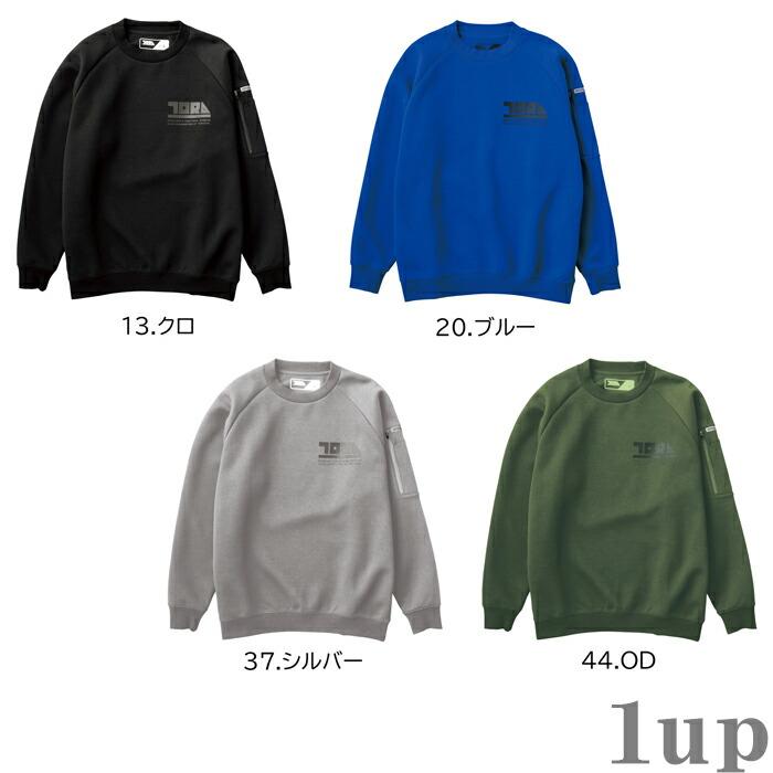 M-XL 作業服 寅壱 作業着 5310-627 ワークトレーナー (ルーズシルエット 年間)(大きいサイズも同価格) | 寅壱 | 03