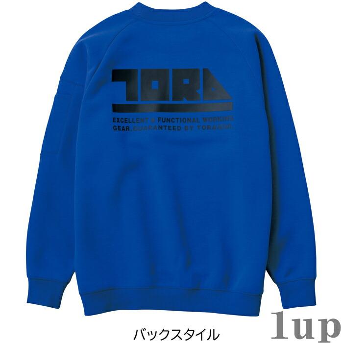 M-XL 作業服 寅壱 作業着 5310-627 ワークトレーナー (ルーズシルエット 年間)(大きいサイズも同価格) | 寅壱 | 05