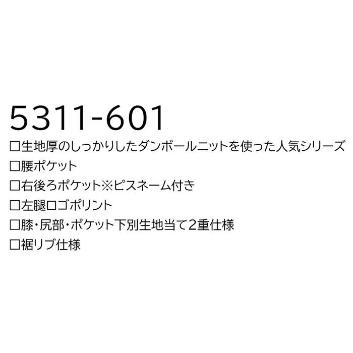 M-XL 作業服 寅壱 作業着 5311-601 トレーナーパンツ (ルーズシルエット 年間)(大きいサイズも同価格) | 寅壱 | 01